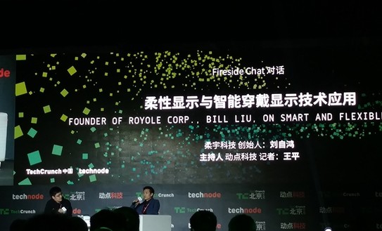 柔性電路板廠之超薄柔性O(shè)LED屏幕，頭戴式影院？