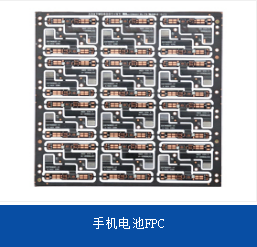 鋰陶瓷電池軟板