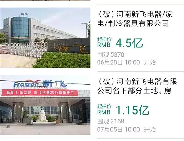 柔性電路板之國產(chǎn)老牌隕落，新飛宣布破產(chǎn)并將進(jìn)行整體拍賣