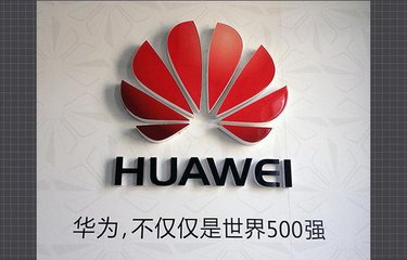 電池軟板之華為離開(kāi)美國(guó)的芯片會(huì)怎么樣？