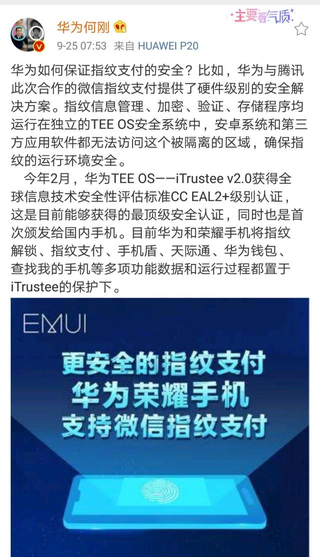 指紋識(shí)別FPC之最安全的微信指紋支付來(lái)了