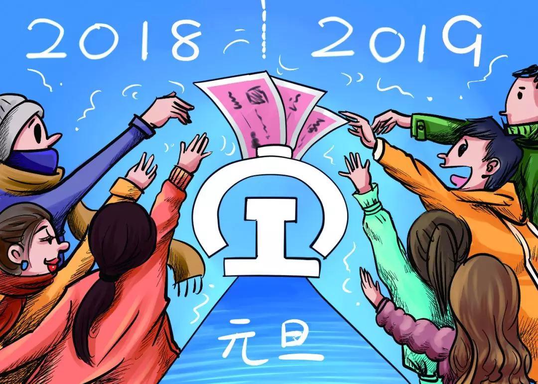 FPC廠之元旦車票今起開售！這些事情你得知道→