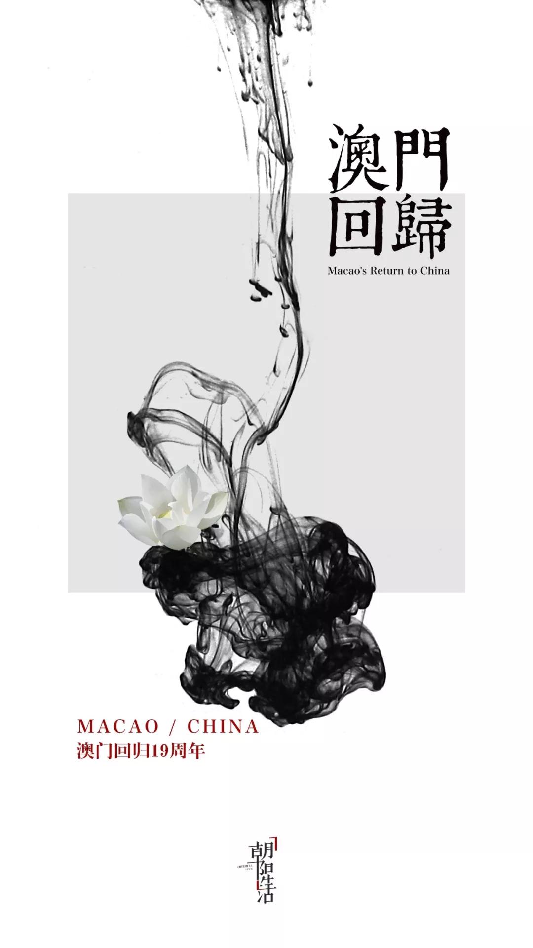 FPC廠之澳門回歸日︱盛世蓮花  芳華依然