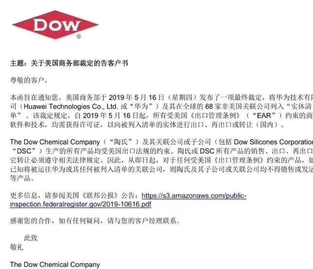 軟板廠之陶氏斷供華為？國產(chǎn)高分子材料當(dāng)自強(qiáng)！