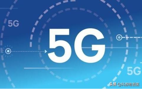 軟板廠之5G剛剛起步，中國移動已經(jīng)領(lǐng)先