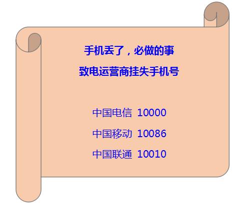 電池FPC廠之手機丟了，第一時間要做什么？
