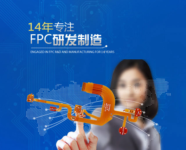 柔性線路板之一般性柔性線路板的性能與參數(shù)