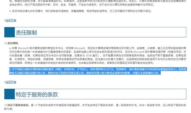 電池FPC廠之斷供中國？微軟不是這樣的公司吧......