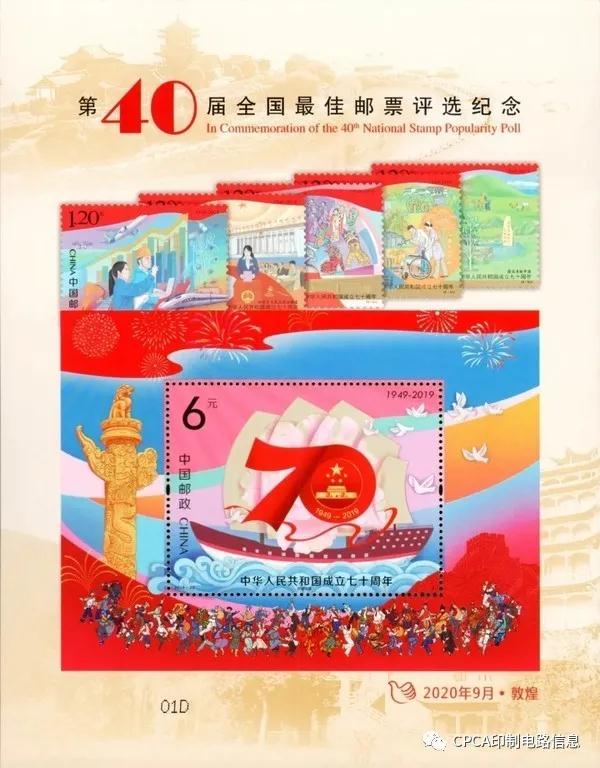 指紋識(shí)別軟板廠之中國(guó)首枚芯片郵票面世 中國(guó)芯片市場(chǎng)規(guī)模有多大