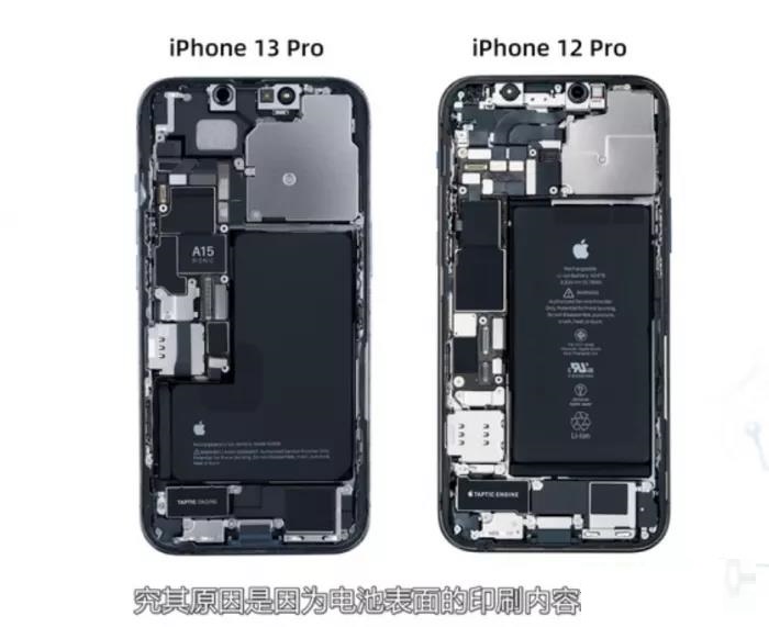 指紋識(shí)別FPC之iPhone13最新初步拆解！