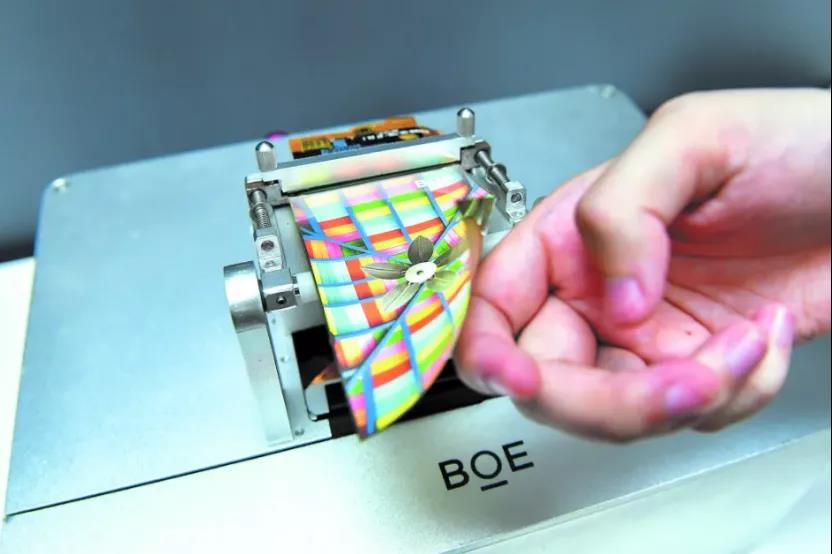 軟板廠：京東方等助力加快打造柔性電子產(chǎn)業(yè)高地