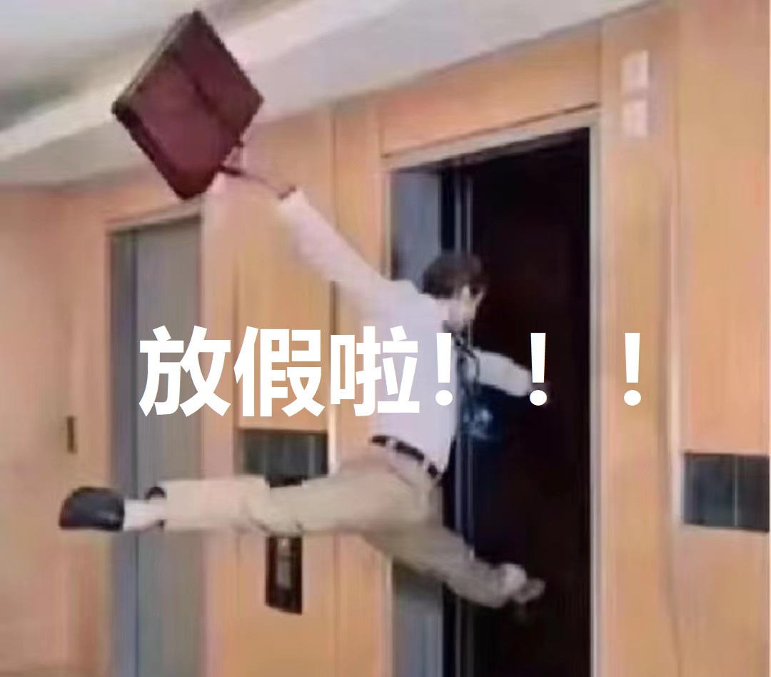 中秋＋國慶，深聯(lián)電路柔性線路板廠雙節(jié)假期放假通知，來啦！