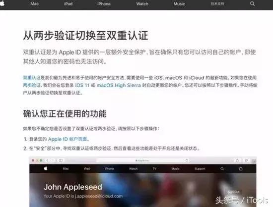 要小心！iPhone 彈出框要求輸入密碼？