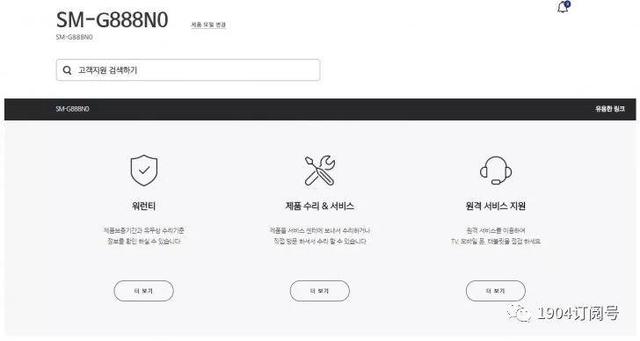 三星折疊屏手機(jī)亮相官網(wǎng)，明年將會(huì)是屏幕廠商的天下？