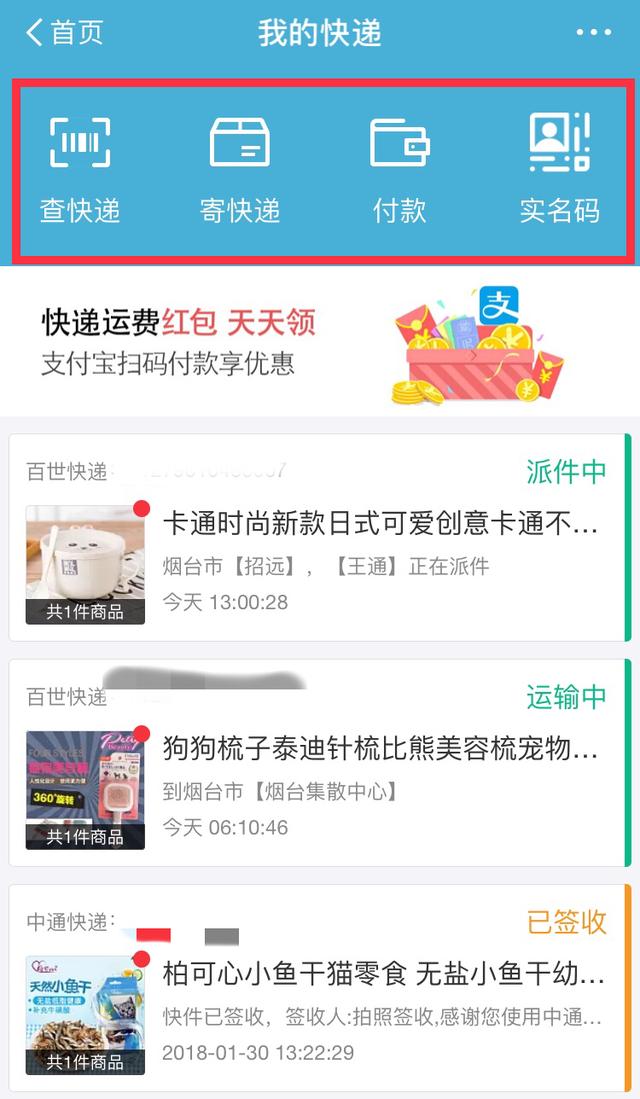 支付寶的這個功能，還不知道你就out了