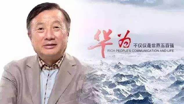 華為為何堅持不上市？原因在這里